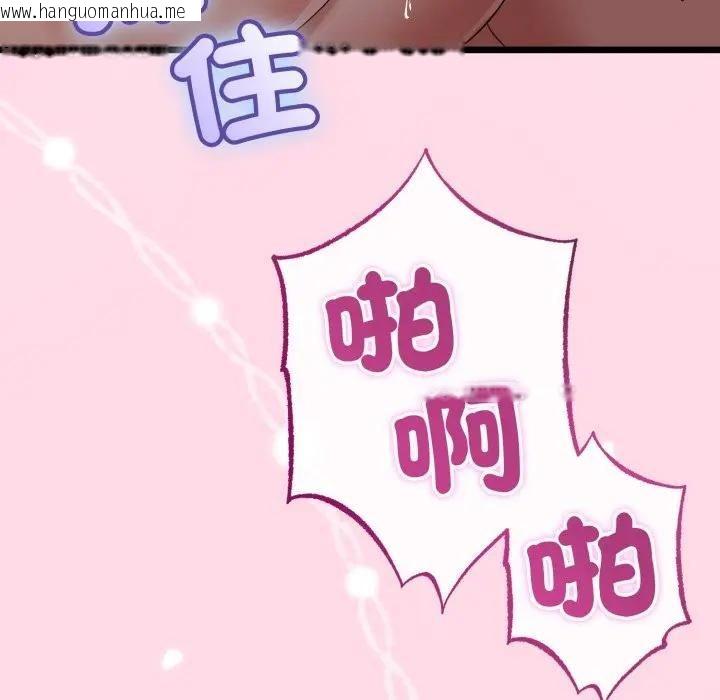 韩国漫画与初恋的意外同居韩漫_与初恋的意外同居-第62话在线免费阅读-韩国漫画-第43张图片