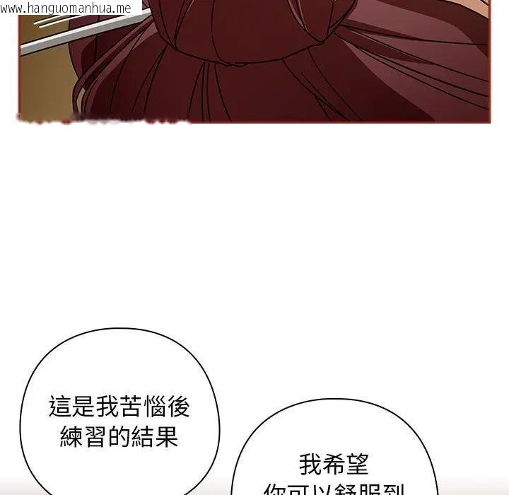 韩国漫画调教开关：第二季韩漫_调教开关：第二季-第33话在线免费阅读-韩国漫画-第72张图片