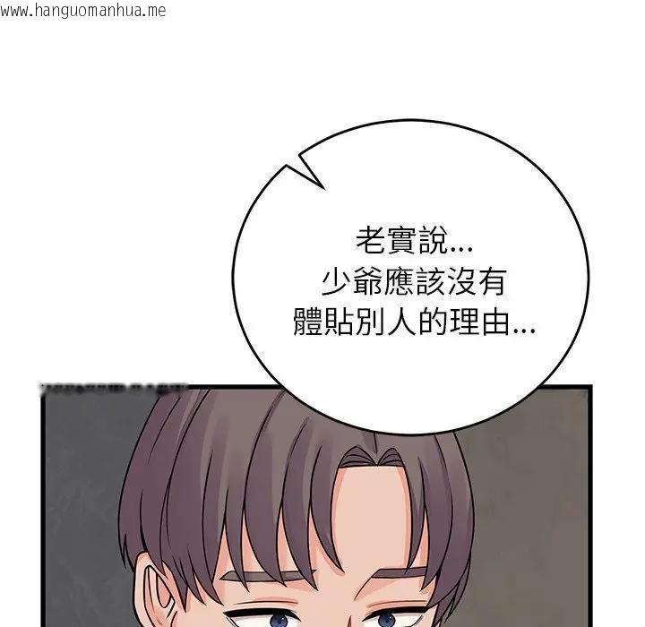韩国漫画少爷的替身韩漫_少爷的替身-第48话在线免费阅读-韩国漫画-第5张图片