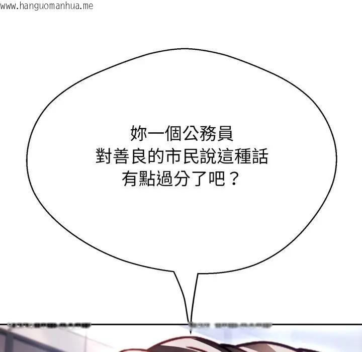韩国漫画黑帮千金养成记/刺龙刺凤的女友韩漫_黑帮千金养成记/刺龙刺凤的女友-第22话在线免费阅读-韩国漫画-第129张图片