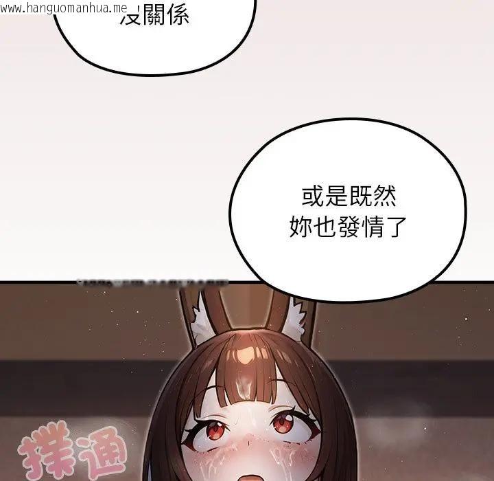韩国漫画异世界骑士团长韩漫_异世界骑士团长-第64话在线免费阅读-韩国漫画-第134张图片