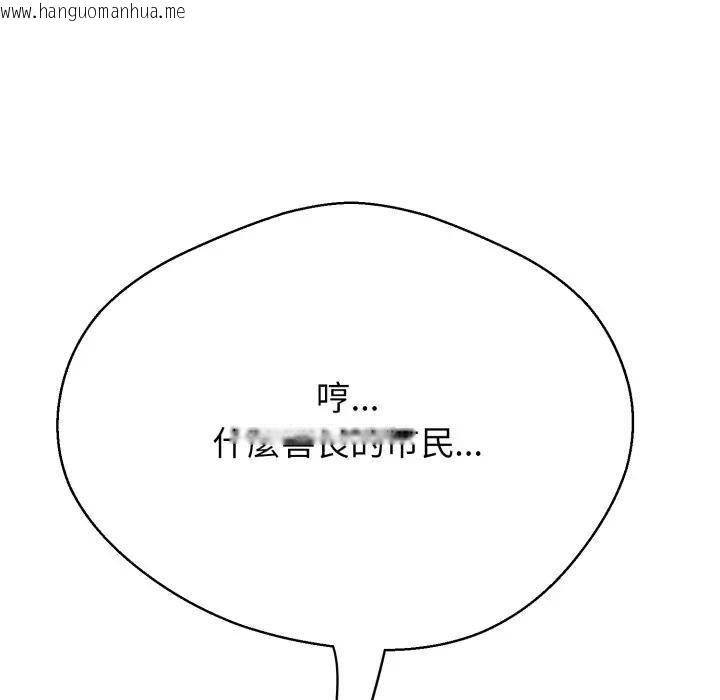 韩国漫画黑帮千金养成记/刺龙刺凤的女友韩漫_黑帮千金养成记/刺龙刺凤的女友-第22话在线免费阅读-韩国漫画-第132张图片