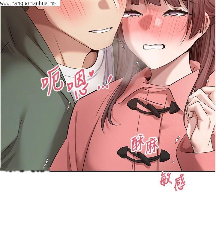 韩国漫画币转人生韩漫_币转人生-第68话-乖乖听话的「奖励」在线免费阅读-韩国漫画-第103张图片