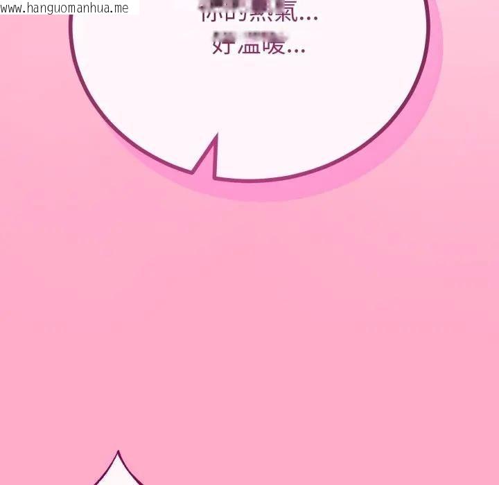 韩国漫画与初恋的意外同居韩漫_与初恋的意外同居-第62话在线免费阅读-韩国漫画-第50张图片