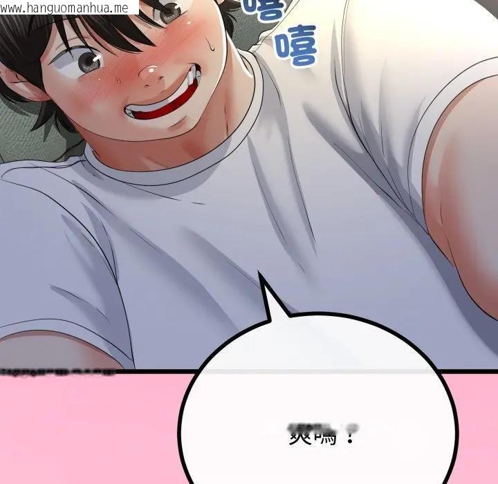 韩国漫画与初恋的意外同居韩漫_与初恋的意外同居-第62话在线免费阅读-韩国漫画-第52张图片