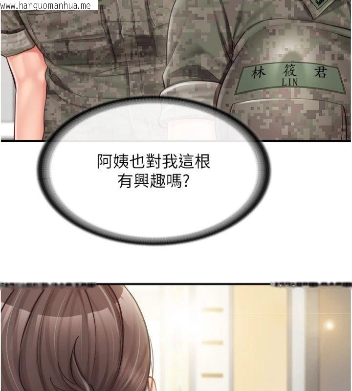 韩国漫画报告女班长:一根突起韩漫_报告女班长:一根突起-第49话-屁股被大GG顶…在线免费阅读-韩国漫画-第68张图片