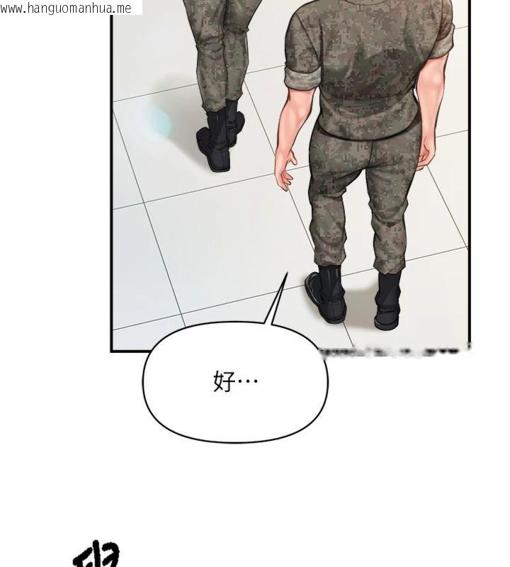韩国漫画报告女班长:一根突起韩漫_报告女班长:一根突起-第49话-屁股被大GG顶…在线免费阅读-韩国漫画-第65张图片