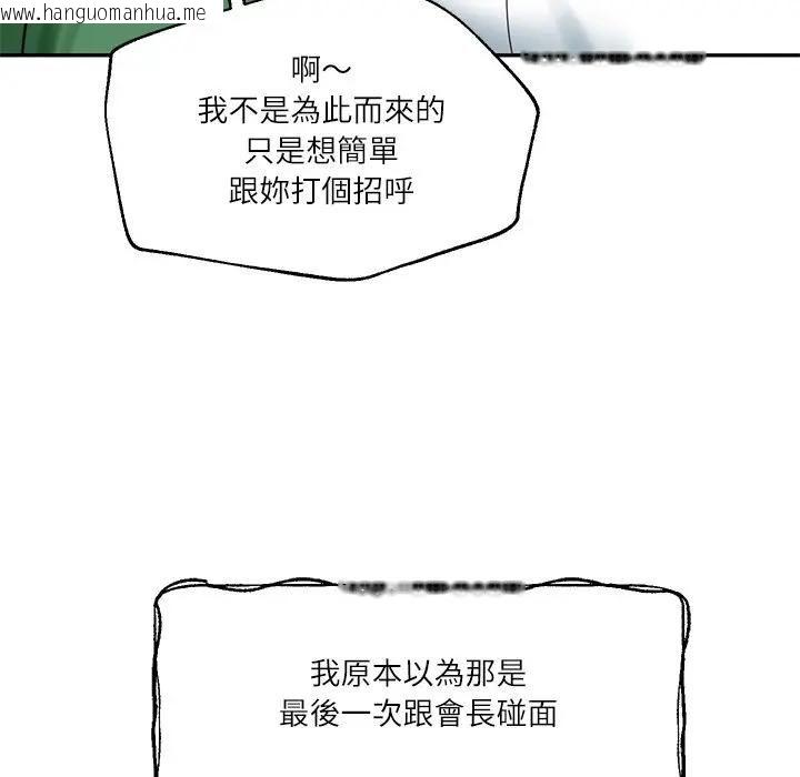 韩国漫画财阀家的女婿韩漫_财阀家的女婿-第76话在线免费阅读-韩国漫画-第80张图片