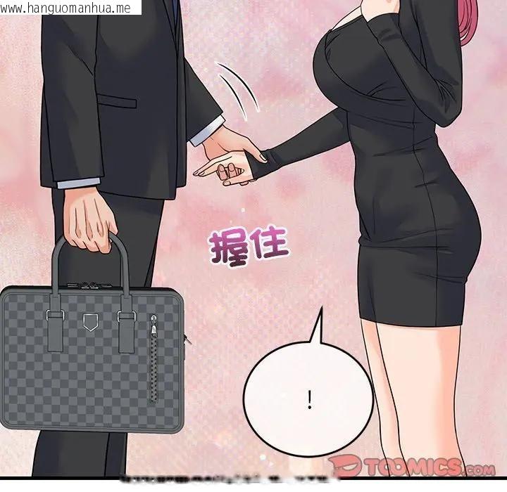 韩国漫画少爷的替身韩漫_少爷的替身-第48话在线免费阅读-韩国漫画-第147张图片