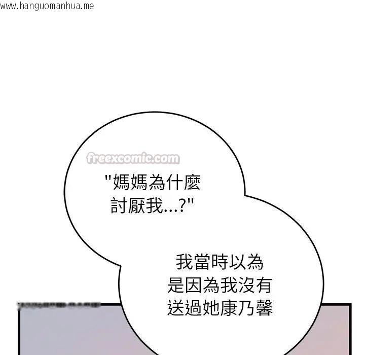 韩国漫画少爷的替身韩漫_少爷的替身-第48话在线免费阅读-韩国漫画-第14张图片