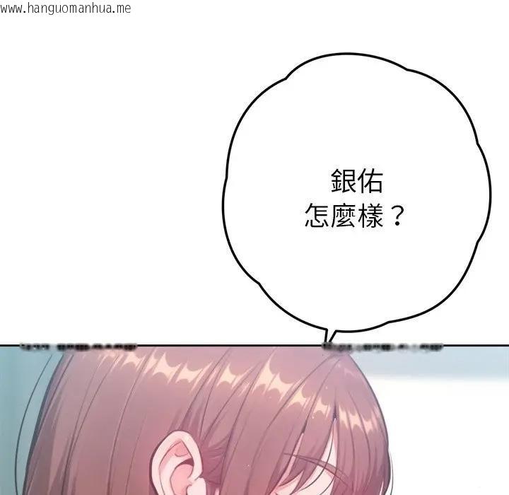 韩国漫画不只是朋友韩漫_不只是朋友-第9话在线免费阅读-韩国漫画-第67张图片