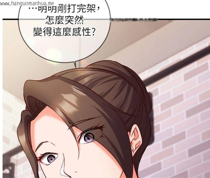 韩国漫画催眠偷心计韩漫_催眠偷心计-第12话-妳帮吹的样子真淫荡在线免费阅读-韩国漫画-第4张图片