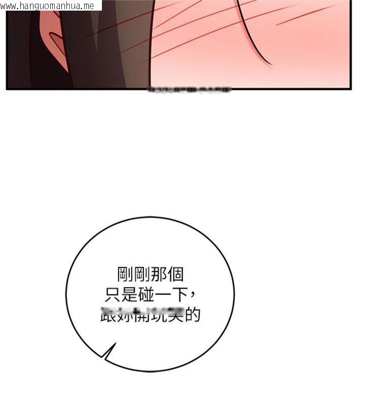 韩国漫画催眠偷心计韩漫_催眠偷心计-第12话-妳帮吹的样子真淫荡在线免费阅读-韩国漫画-第80张图片
