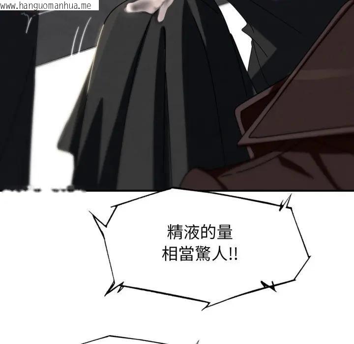 韩国漫画危险同学会韩漫_危险同学会-第113话在线免费阅读-韩国漫画-第151张图片