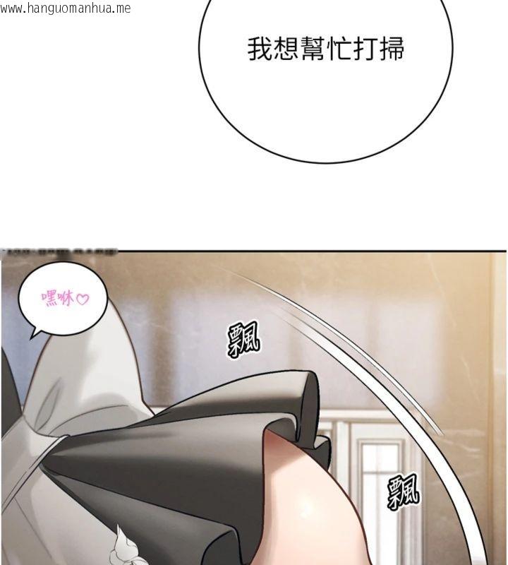 韩国漫画暴君会长的娇媳们韩漫_暴君会长的娇媳们-第35话-大媳妇的努力在线免费阅读-韩国漫画-第95张图片
