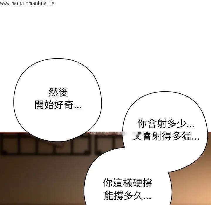 韩国漫画调教开关：第二季韩漫_调教开关：第二季-第33话在线免费阅读-韩国漫画-第85张图片