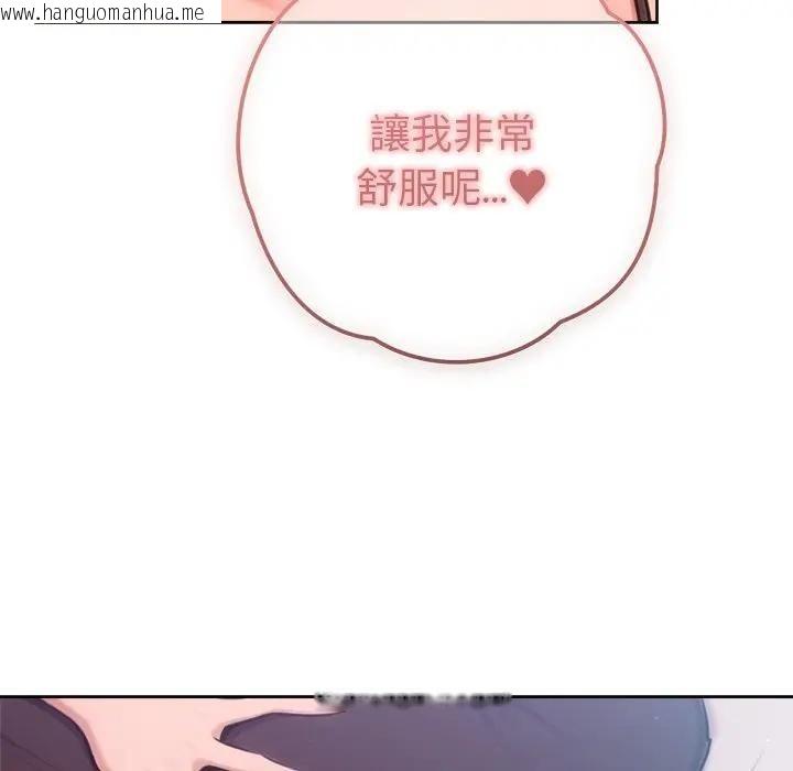 韩国漫画不只是朋友韩漫_不只是朋友-第9话在线免费阅读-韩国漫画-第74张图片