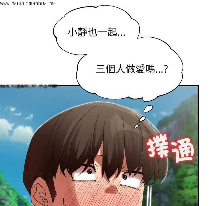 韩国漫画危险同学会韩漫_危险同学会-第113话在线免费阅读-韩国漫画-第29张图片