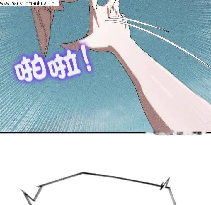 韩国漫画危险同学会韩漫_危险同学会-第113话在线免费阅读-韩国漫画-第5张图片