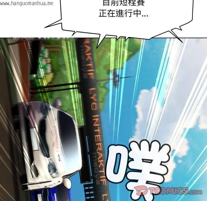 韩国漫画每日攻略计划韩漫_每日攻略计划-第29话在线免费阅读-韩国漫画-第38张图片