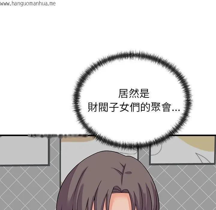 韩国漫画少爷的替身韩漫_少爷的替身-第48话在线免费阅读-韩国漫画-第97张图片