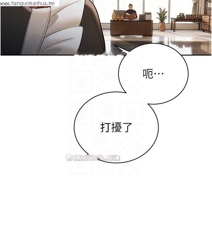 韩国漫画暴君会长的娇媳们韩漫_暴君会长的娇媳们-第35话-大媳妇的努力在线免费阅读-韩国漫画-第84张图片