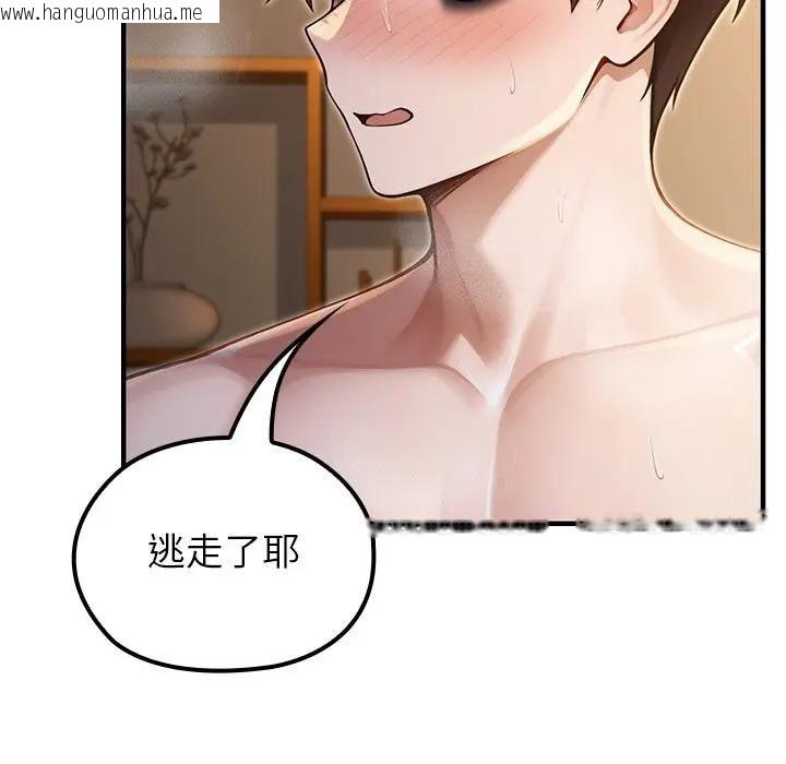 韩国漫画异世界骑士团长韩漫_异世界骑士团长-第64话在线免费阅读-韩国漫画-第143张图片