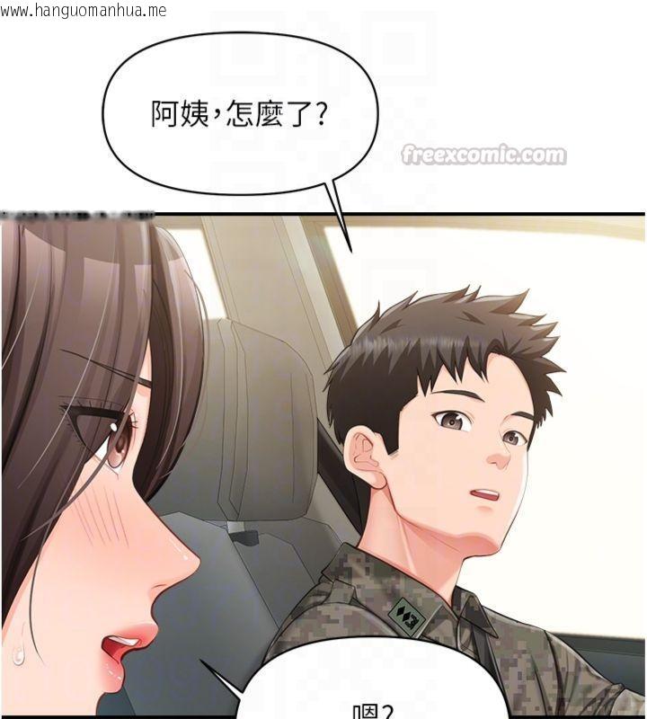 韩国漫画报告女班长:一根突起韩漫_报告女班长:一根突起-第49话-屁股被大GG顶…在线免费阅读-韩国漫画-第84张图片