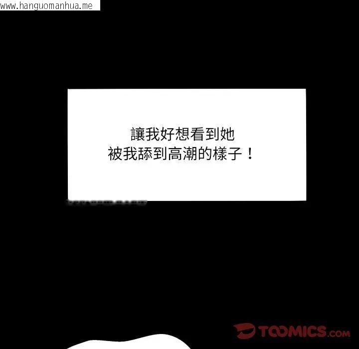 韩国漫画房间里的心跳/有她的小套房韩漫_房间里的心跳/有她的小套房-第30话在线免费阅读-韩国漫画-第33张图片