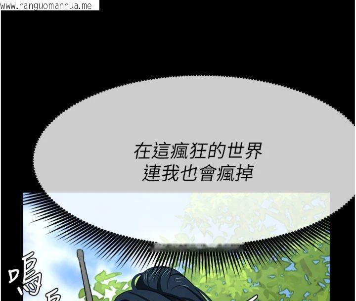 韩国漫画尸变家园:以身相许韩漫_尸变家园:以身相许-第40话-你是不是想上我?在线免费阅读-韩国漫画-第146张图片