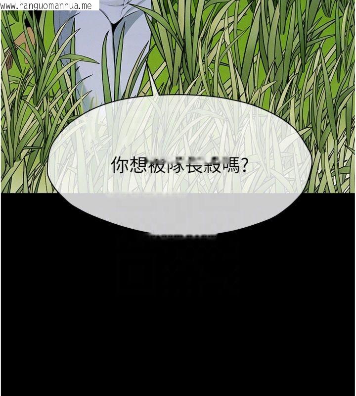 韩国漫画尸变家园:以身相许韩漫_尸变家园:以身相许-第40话-你是不是想上我?在线免费阅读-韩国漫画-第20张图片