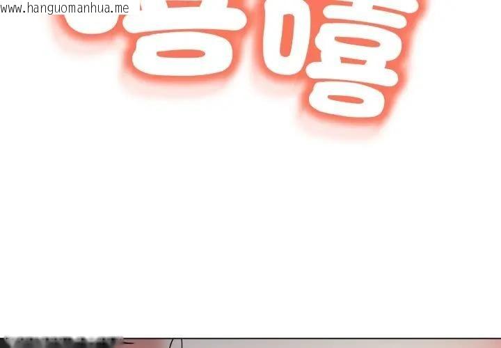 韩国漫画黑帮千金养成记/刺龙刺凤的女友韩漫_黑帮千金养成记/刺龙刺凤的女友-第22话在线免费阅读-韩国漫画-第2张图片