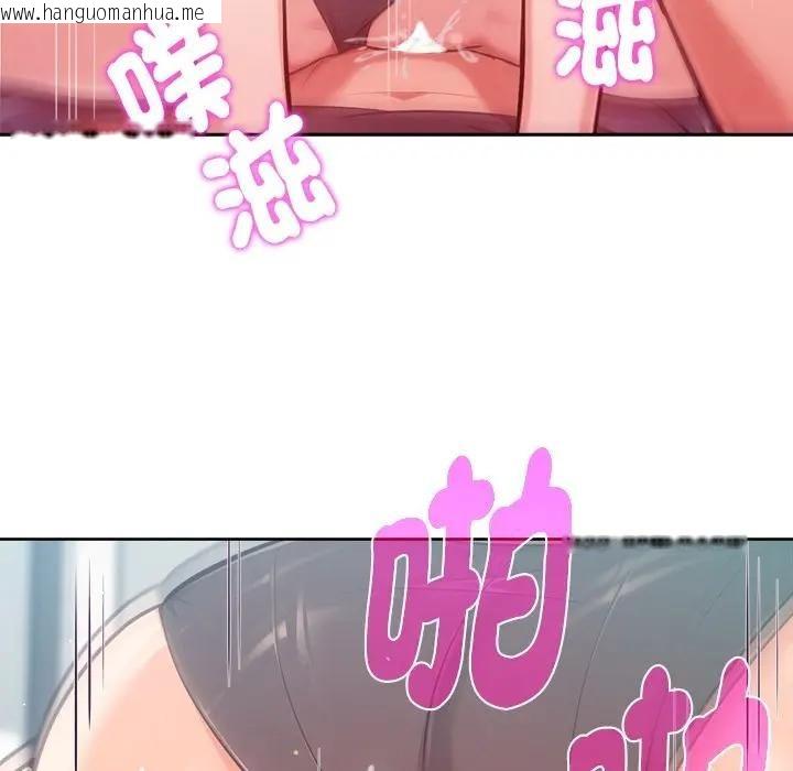 韩国漫画不只是朋友韩漫_不只是朋友-第9话在线免费阅读-韩国漫画-第125张图片