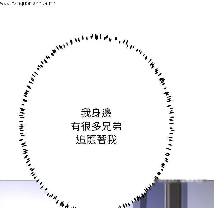 韩国漫画黑帮千金养成记/刺龙刺凤的女友韩漫_黑帮千金养成记/刺龙刺凤的女友-第22话在线免费阅读-韩国漫画-第66张图片