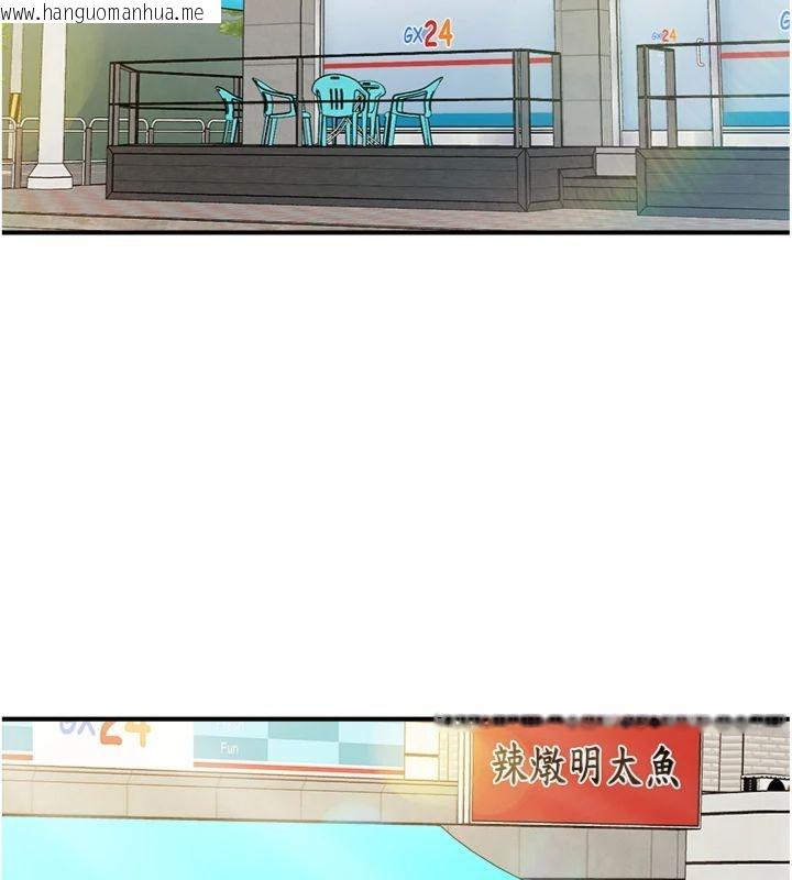 韩国漫画报告女班长:一根突起韩漫_报告女班长:一根突起-第49话-屁股被大GG顶…在线免费阅读-韩国漫画-第30张图片