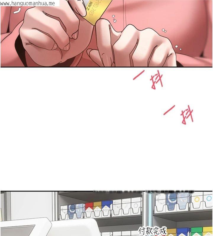 韩国漫画币转人生韩漫_币转人生-第68话-乖乖听话的「奖励」在线免费阅读-韩国漫画-第52张图片