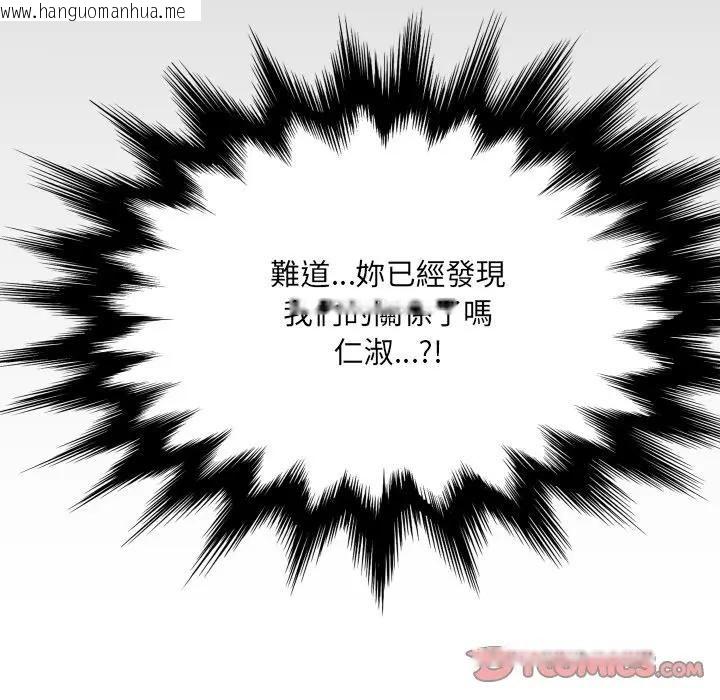 韩国漫画房间里的心跳/有她的小套房韩漫_房间里的心跳/有她的小套房-第30话在线免费阅读-韩国漫画-第123张图片