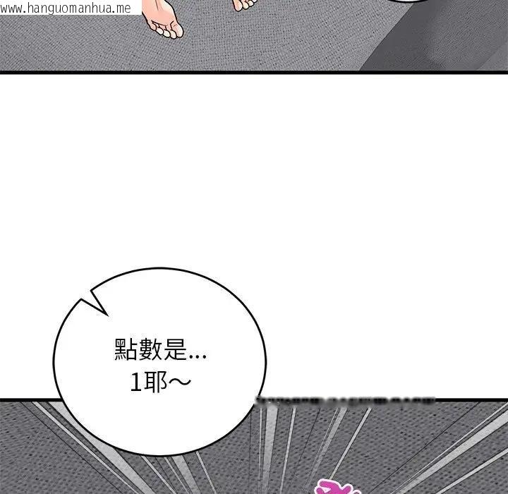 韩国漫画少爷的替身韩漫_少爷的替身-第48话在线免费阅读-韩国漫画-第65张图片