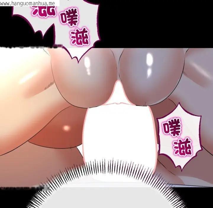 韩国漫画与初恋的意外同居韩漫_与初恋的意外同居-第62话在线免费阅读-韩国漫画-第101张图片