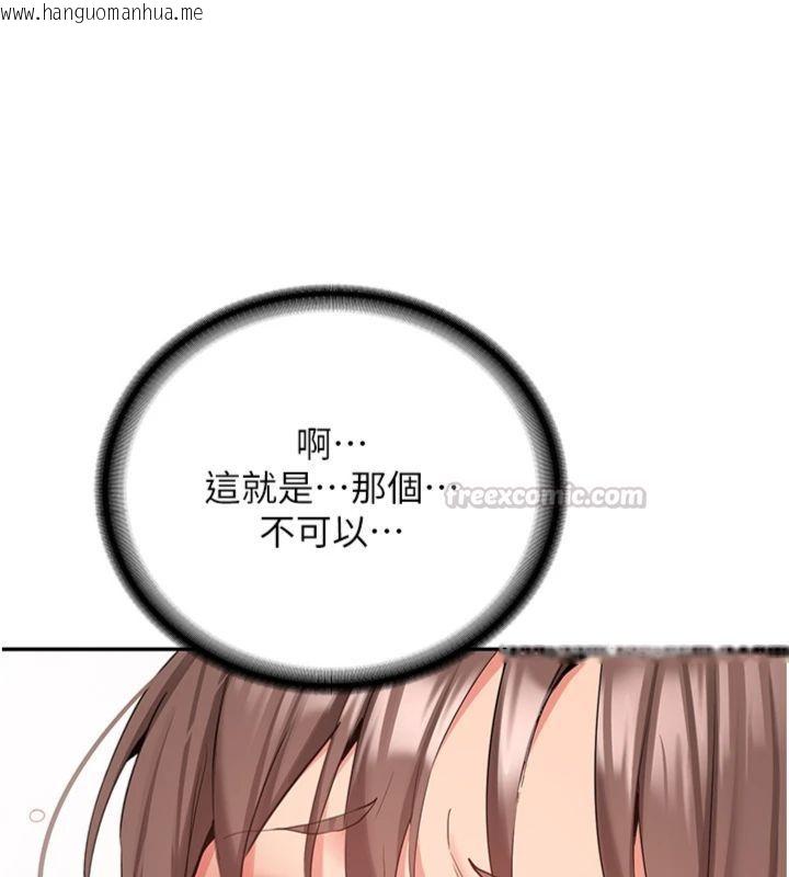 韩国漫画新生老司机韩漫_新生老司机-第30话-对称赞毫无抵抗力在线免费阅读-韩国漫画-第56张图片