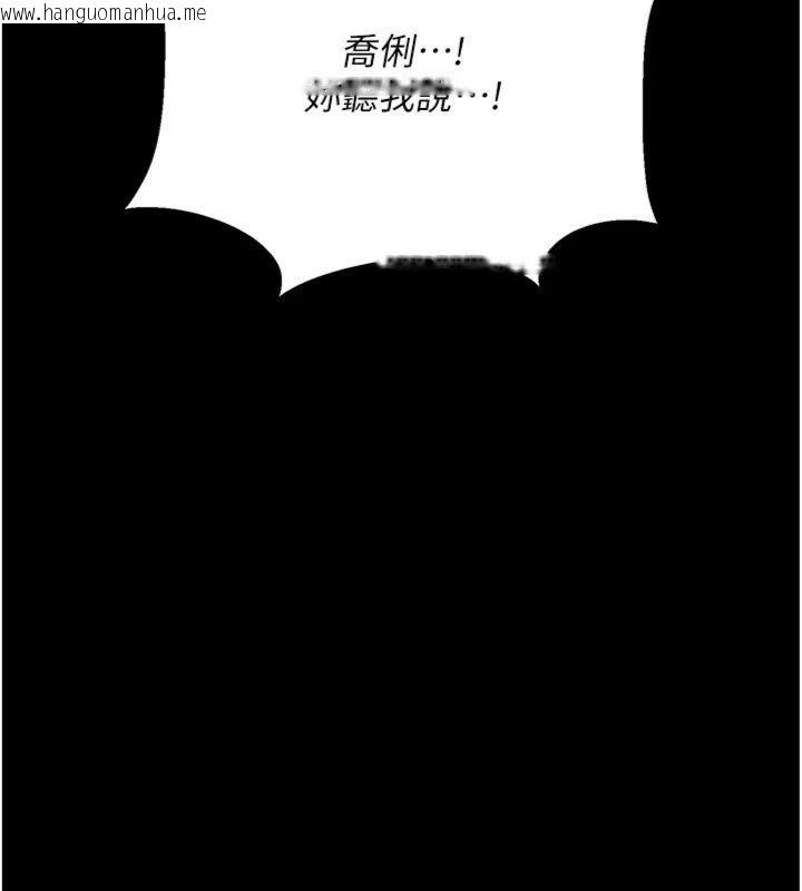 韩国漫画借妻条约韩漫_借妻条约-第43话-离家出走的人妻在线免费阅读-韩国漫画-第155张图片