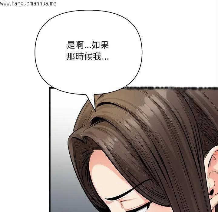 韩国漫画危情十令/任务韩漫_危情十令/任务-第20话在线免费阅读-韩国漫画-第113张图片