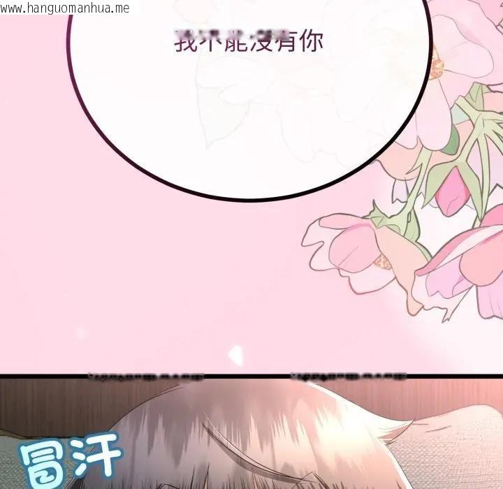 韩国漫画与初恋的意外同居韩漫_与初恋的意外同居-第62话在线免费阅读-韩国漫画-第137张图片