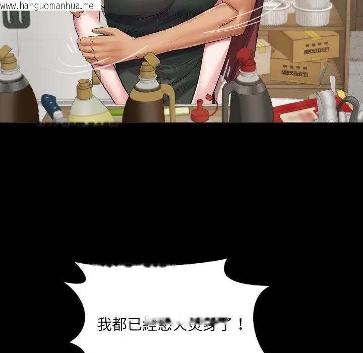 韩国漫画房间里的心跳/有她的小套房韩漫_房间里的心跳/有她的小套房-第30话在线免费阅读-韩国漫画-第96张图片
