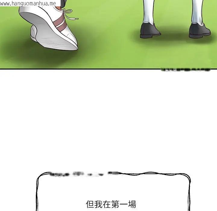 韩国漫画财阀家的女婿韩漫_财阀家的女婿-第76话在线免费阅读-韩国漫画-第85张图片