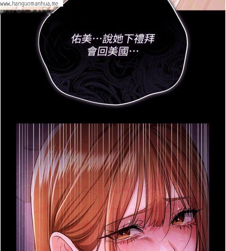 韩国漫画借妻条约韩漫_借妻条约-第43话-离家出走的人妻在线免费阅读-韩国漫画-第146张图片