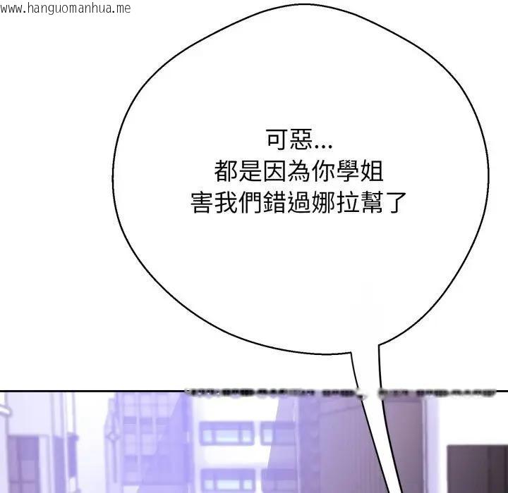 韩国漫画黑帮千金养成记/刺龙刺凤的女友韩漫_黑帮千金养成记/刺龙刺凤的女友-第22话在线免费阅读-韩国漫画-第159张图片
