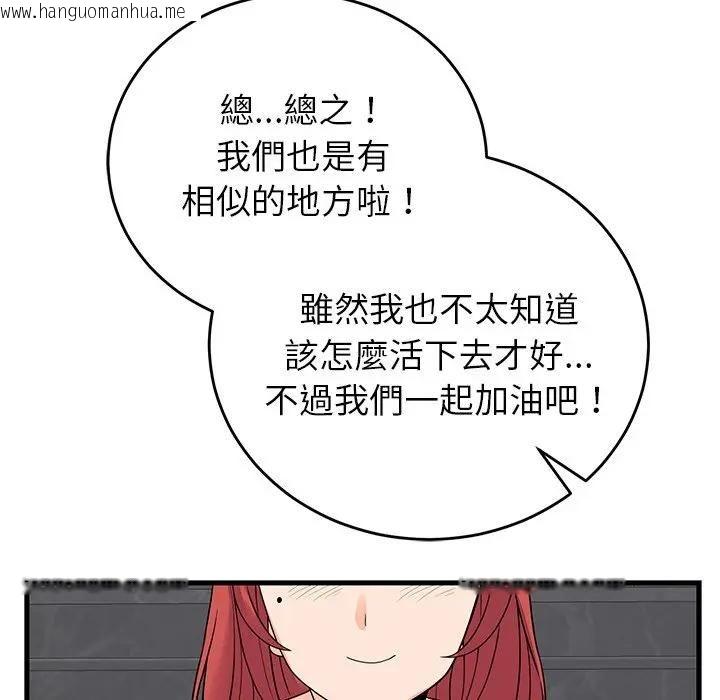 韩国漫画少爷的替身韩漫_少爷的替身-第48话在线免费阅读-韩国漫画-第61张图片