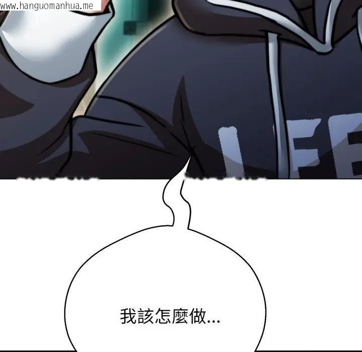 韩国漫画黑帮千金养成记/刺龙刺凤的女友韩漫_黑帮千金养成记/刺龙刺凤的女友-第22话在线免费阅读-韩国漫画-第23张图片