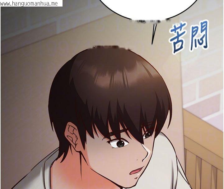 韩国漫画催眠偷心计韩漫_催眠偷心计-第12话-妳帮吹的样子真淫荡在线免费阅读-韩国漫画-第21张图片